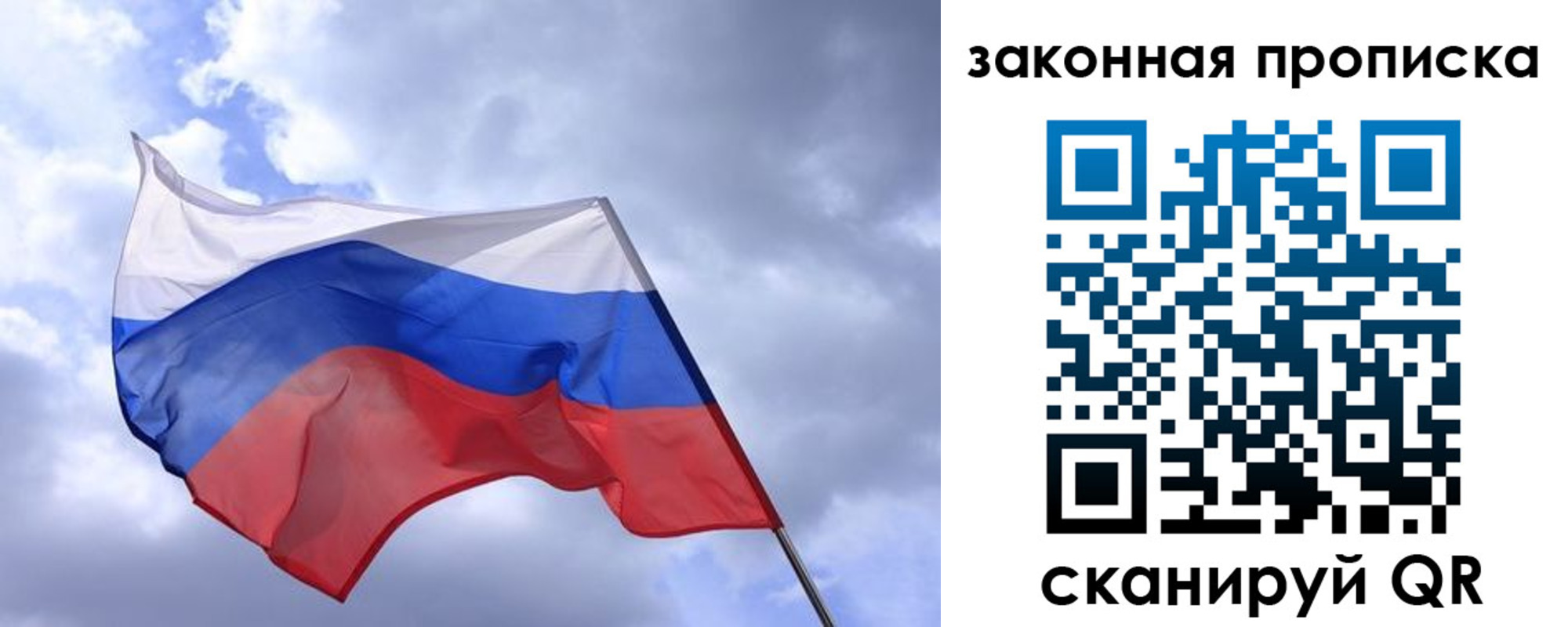временная регистрация для всех в Нурлате
