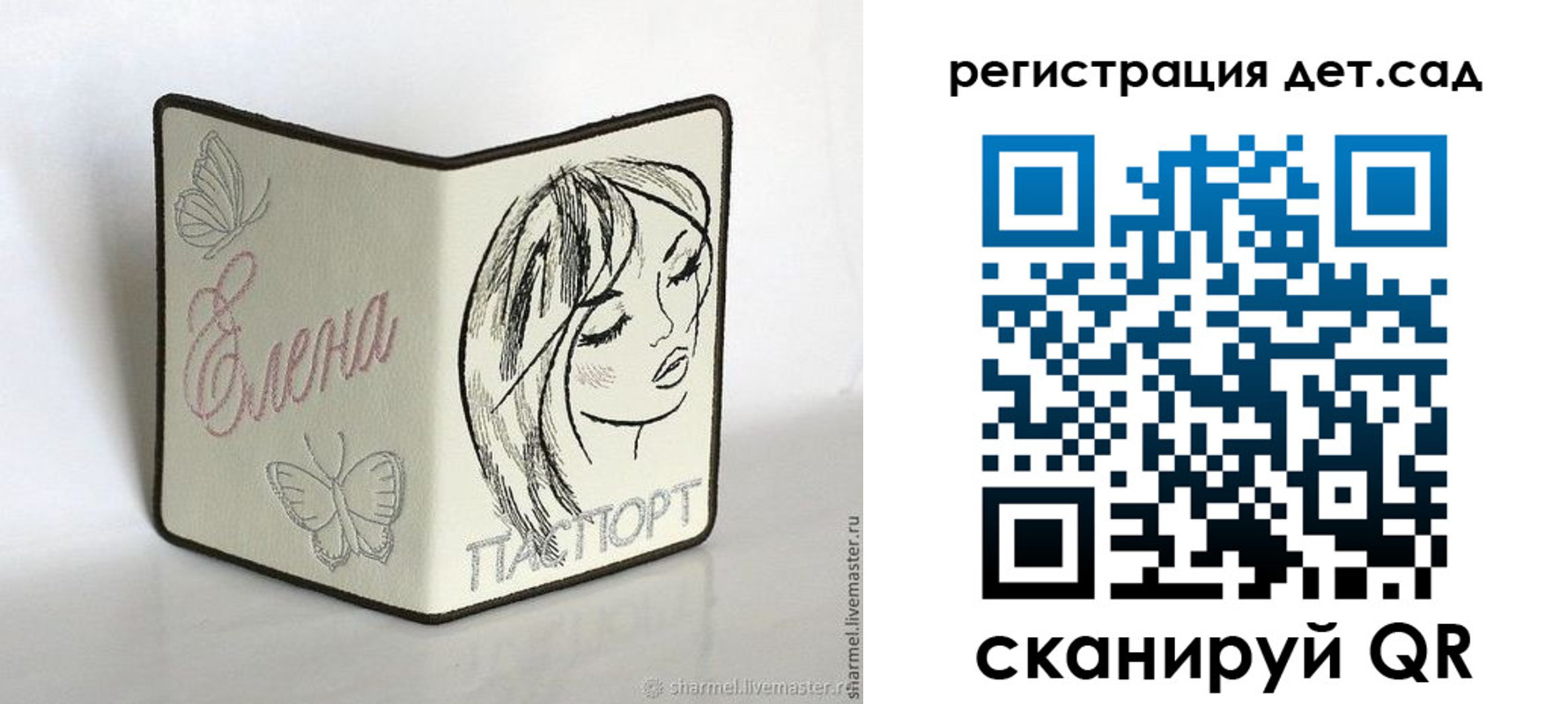 прописка для школы в Нурлате