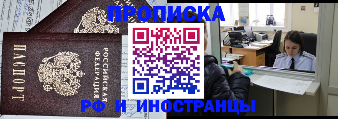 прописка гарантия в Нурлате