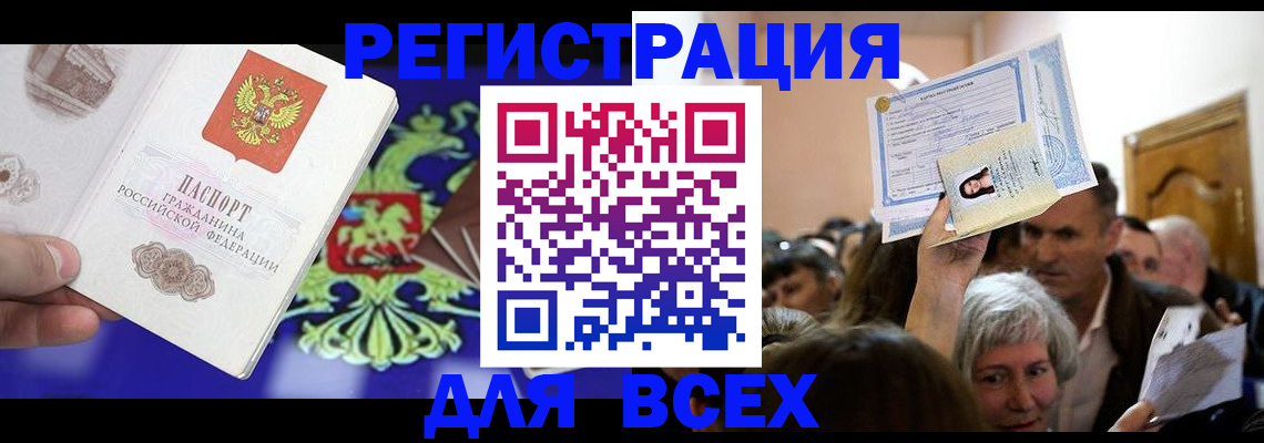 прописка штамп в Нурлате