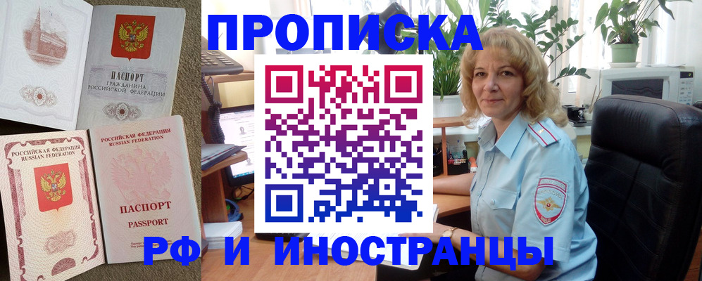 временная регистрация купить в Нурлате