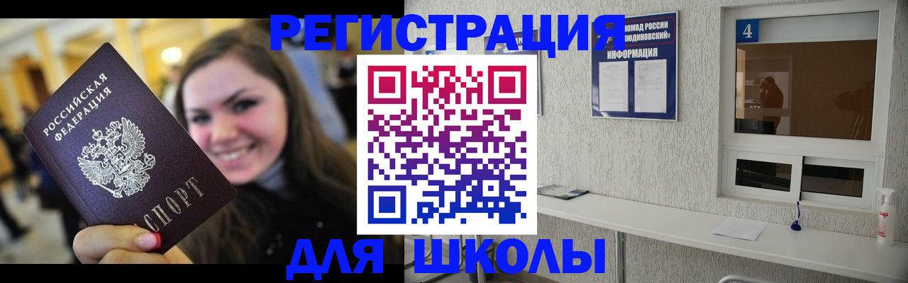 прописка регистрация в Нурлате