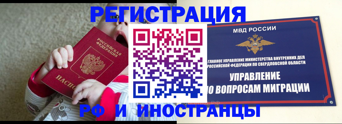 прописка паспорт в Нурлате